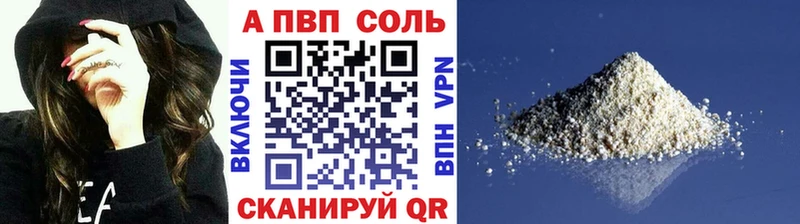 APVP кристаллы  купить наркотики цена  Чёрмоз 