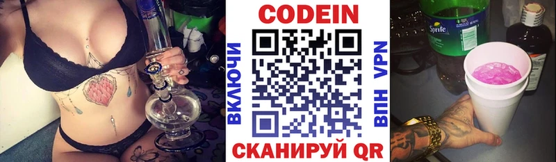 Кодеин напиток Lean (лин)  магазин  наркотиков  Чёрмоз 